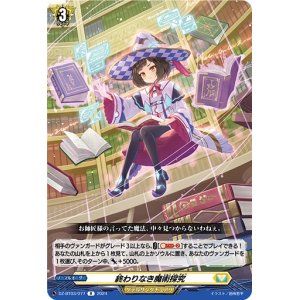 画像1: 終わりなき魔術探究(R)(DZ-BT03/077)