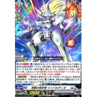 ★特価★凌駕の宿命者 インバルディオ(RRR)(DZ-BT04/008)