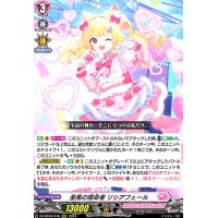 ★特価★至高の宿命者 リシアフェール(RRR)(DZ-BT04/016)