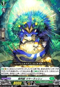 樹角獣 マヤーラッシィ(RR)(DZ-BT04/036)