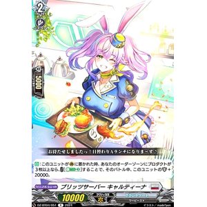 画像1: ブリッツサーバー キャルティーナ(R)(DZ-BT04/051)