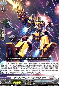 ライトアームド・ガンバトラー(R)(DZ-BT04/054)