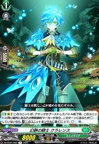 幻静の騎士 クラレンス(R)(DZ-BT04/060)