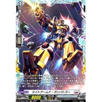 ライトアームド・ガンバトラー(FR)(DZ-BT04/FR24)