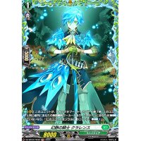 幻静の騎士 クラレンス(FR)(DZ-BT04/FR38)