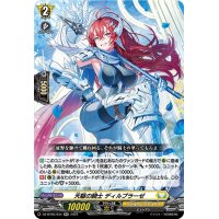 天駆の騎士 ディルプラーゼ(RR)(DZ-BT05/034)