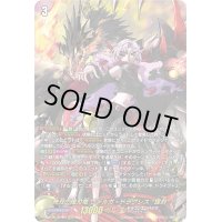 無双の魔刃竜 ヴァルガ・ドラグレス 羅刹(DSR)(DZ-BT05/DSR01)