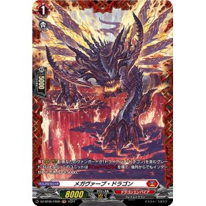 画像1: メガヴァーブ・ドラゴン(FR)(DZ-BT05/FR08)