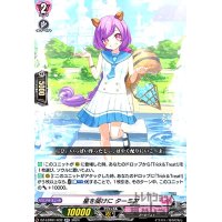 星を届けに ターミア(RR)(DZ-LBT01/032)