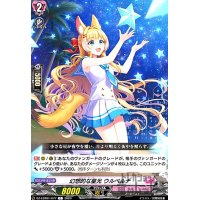 幻想的な星光 ウルペルナ(C)(DZ-LBT01/077)