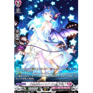 画像1: 小悪魔的メソッド ァレフル(SR)(DZ-LBT01/SR13)