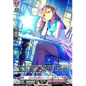 画像1: 灯る光は温かく プレージュ(SR)(DZ-LBT01/SR27)