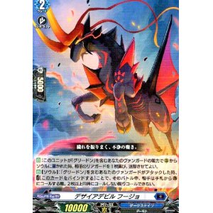 画像1: デザイアデビル フージョ(RR)(D-BT10/021)