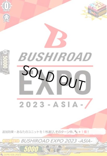 画像1: BUSHIROAD EXPO 2023 -ASIA-(PR)(D-PR/435) (1)