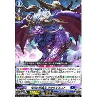 惨烈の獣魔王 オセラジェスト(TD)(DZ-SD02/001)