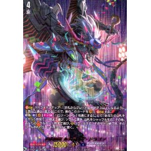 画像1: 道化魔竜 ルナテック・ドラゴン(TDR)(DZ-SS02/018R)