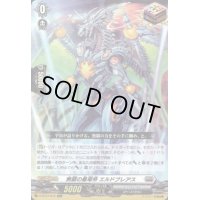 無窮の星竜帝エルドブレアス(ORR)(D-BT01/019)