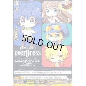 画像1: ヴァンガード overDress × Animax Cafe+ 1st Period(PR)(D-PR/148)