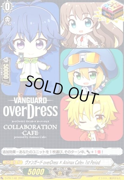 画像1: ヴァンガード overDress × Animax Cafe+ 1st Period(PR)(D-PR/148) (1)