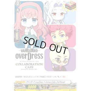 画像1: ヴァンガードoverDress×AnimaxCafe+2ndPeriod(PR)(D-PR/149)