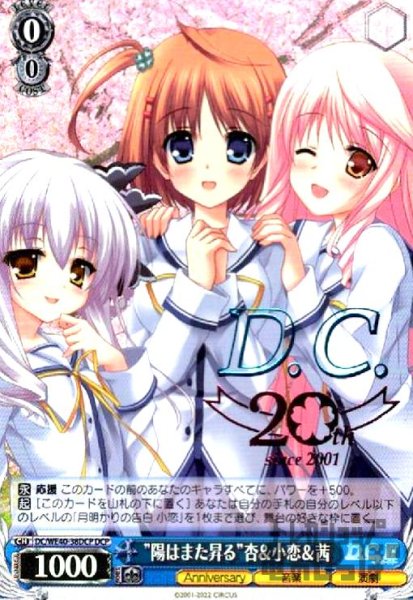 画像1: 陽はまた昇る杏&小恋&茜(DCP)(DC/WE40-38DCP) (1)