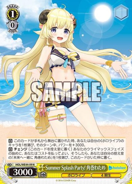 画像1: Summer Splash Party! 角巻わため(N)(HOL/WE44-09) (1)