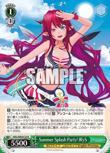 画像1: Summer Splash Party! IRyS(N)(HOL/WE44-22) (1)