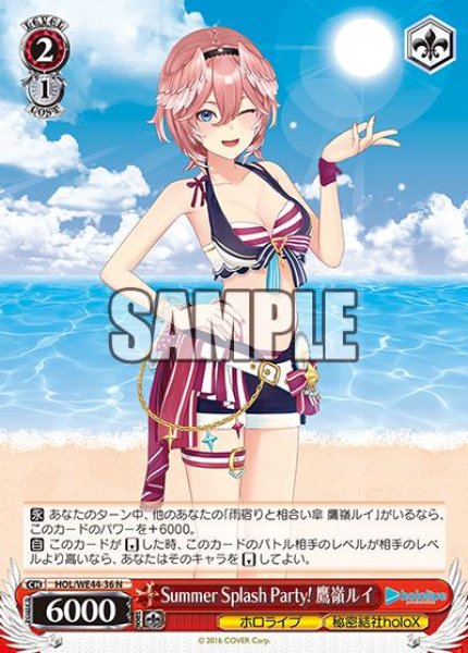 画像1: Summer Splash Party! 鷹嶺ルイ(N)(HOL/WE44-36) (1)