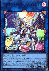 ファイアウォール・ドラゴン・シンギュラリティ【ウルトラ】