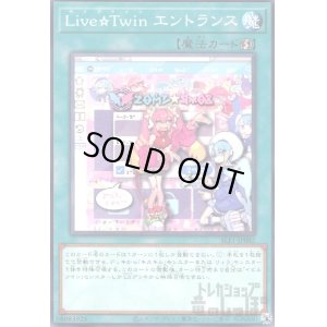 画像1: Live☆Twin　エントランス【高価N】