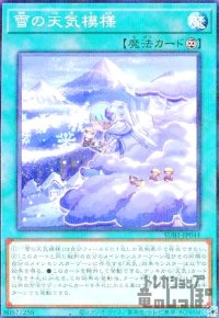 雪の天気模様【ノーマルパラレル】