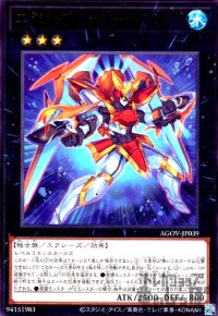 エクシーズ・アーマー・トルピード【レア】