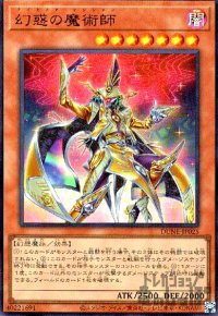 幻惑の魔術師【ウルトラ】