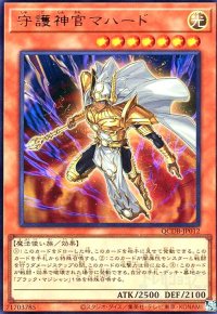 守護神官マハード(ウルトラ)