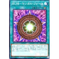 RUM-マジカル・フォース(ノーマル)(AC04-JP025)