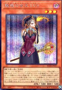 魅惑の女王 LV3(シークレット)