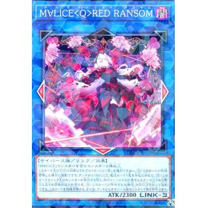 画像1: M∀LICE Q RED RANSOM(パラレル仕様)