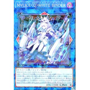 画像1: M∀LICE Q WHITE BINDER(パラレル仕様)