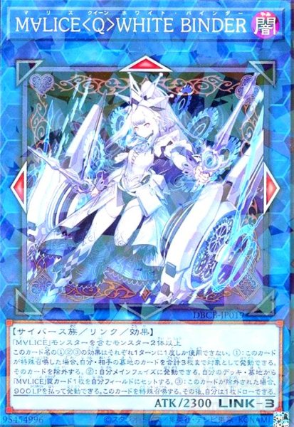 画像1: M∀LICE Q WHITE BINDER(パラレル仕様) (1)