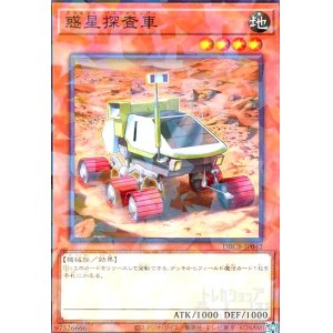 画像1: 惑星探査車(パラレル仕様)(DBCB-JP042)