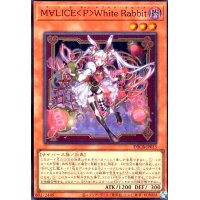 M∀LICE P White Rabbit(スーパー)