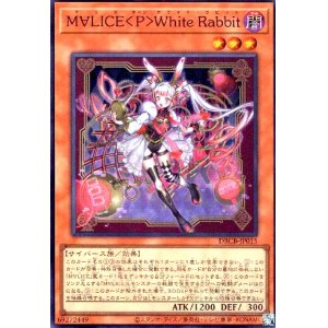 画像1: M∀LICE P White Rabbit(スーパー)