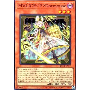 画像1: M∀LICE P Dormouse(スーパー)