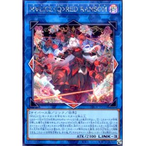 画像1: M∀LICE Q RED RANSOM(シークレット)