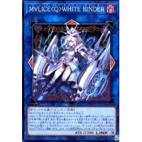 M∀LICE Q WHITE BINDER