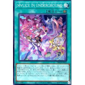 画像1: M∀LICE IN UNDERGROUND(スーパー)