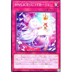 画像1: M∀LICE C TB-11