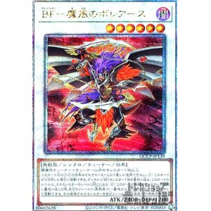 画像1: BF魔風のボレアース(25thレア)(QCCP-JP139)