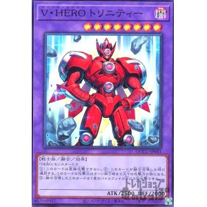 画像1: V・HERO トリニティー(スーパー)