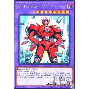 画像1: V・HERO トリニティー(シークレット)